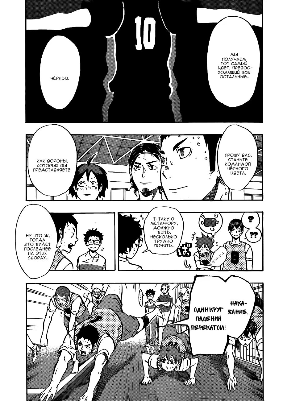 Read Haikyuu!! (Волейбол!!) Manga Online
