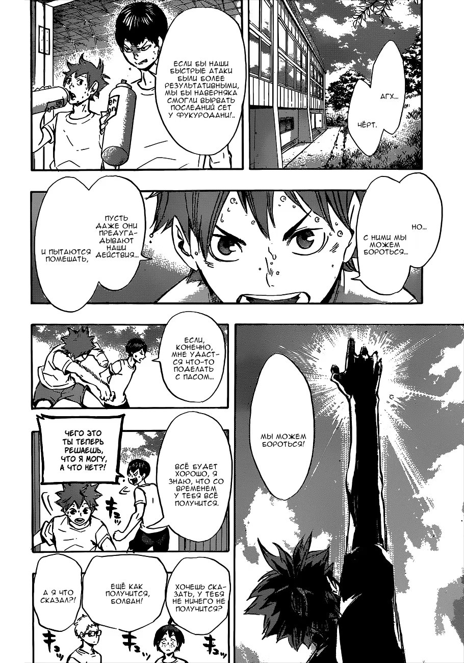 Read Haikyuu!! (Волейбол!!) Manga Online