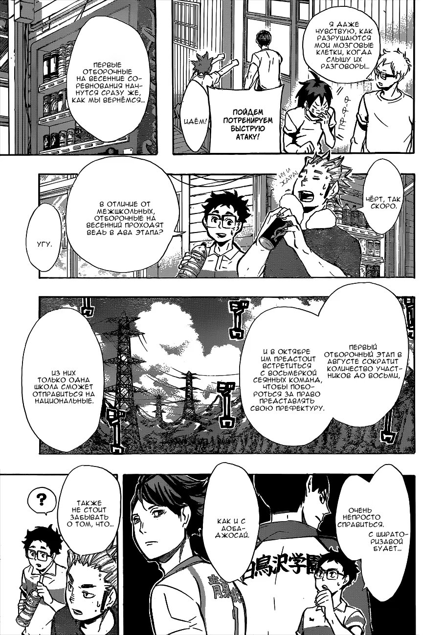Read Haikyuu!! (Волейбол!!) Manga Online