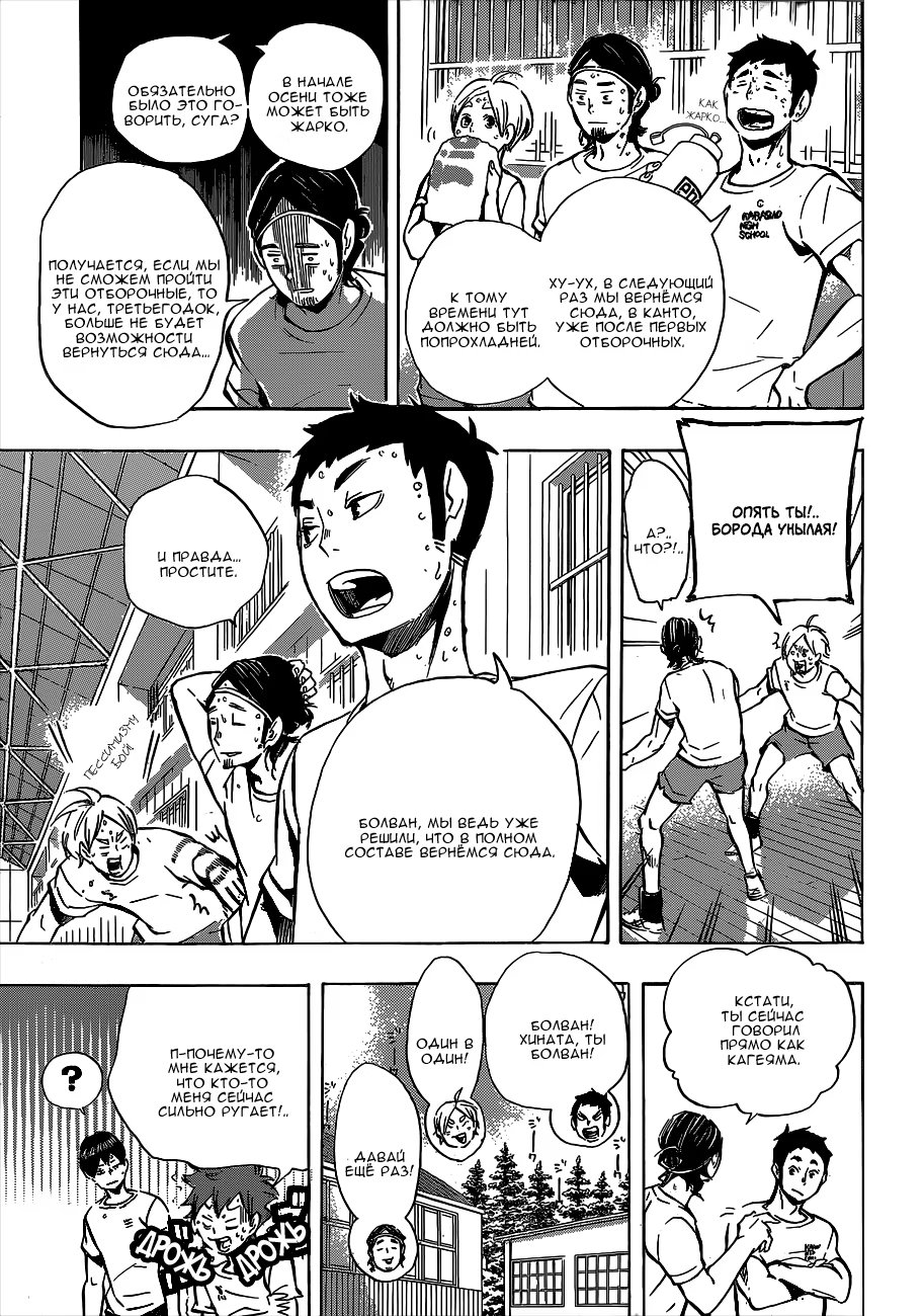 Read Haikyuu!! (Волейбол!!) Manga Online