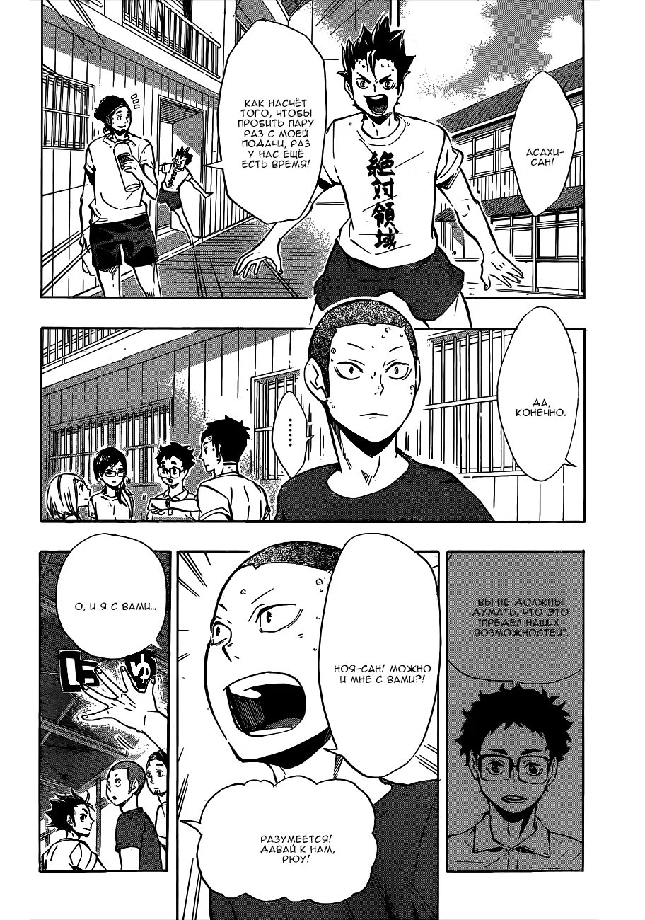 Read Haikyuu!! (Волейбол!!) Manga Online