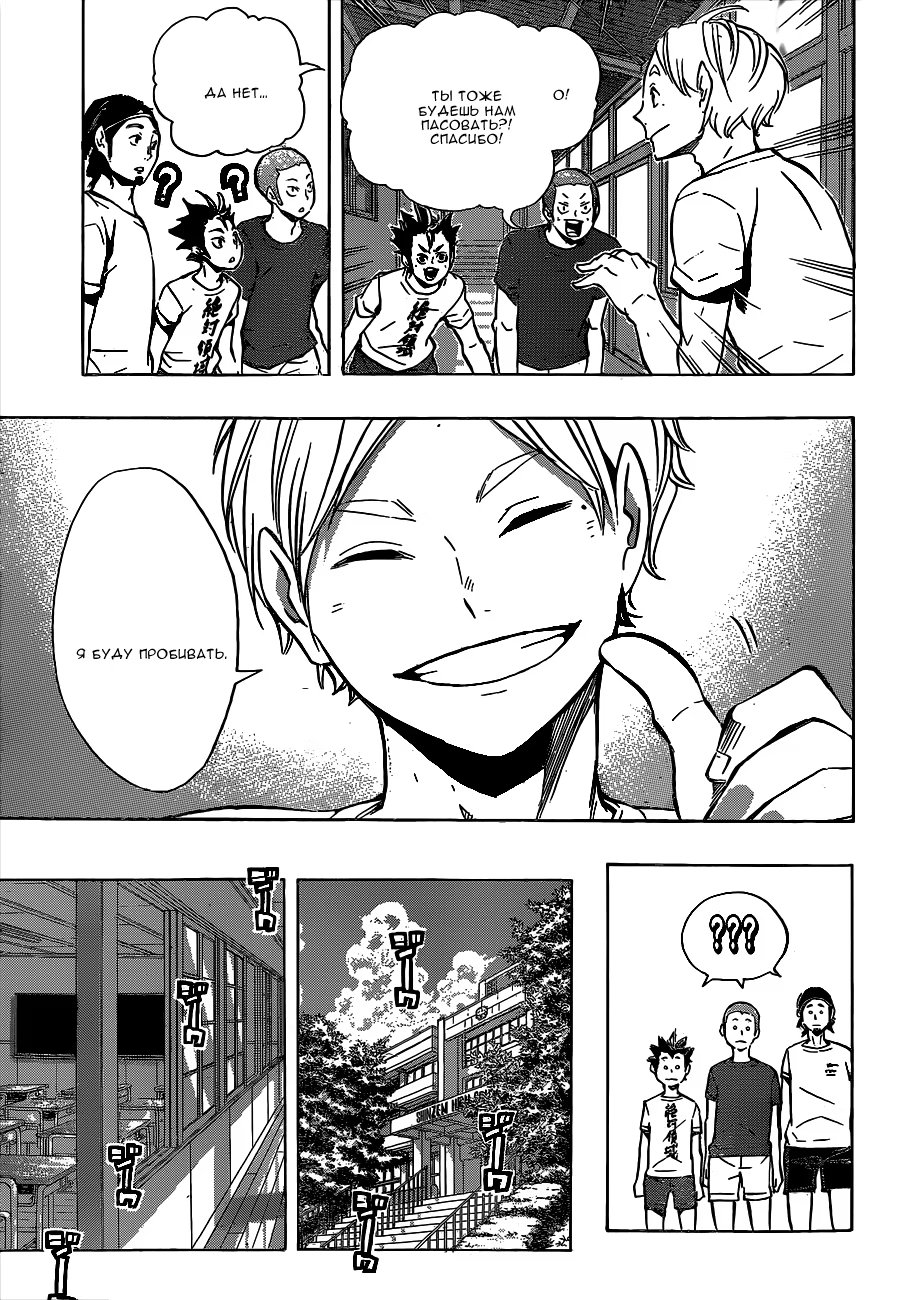 Read Haikyuu!! (Волейбол!!) Manga Online