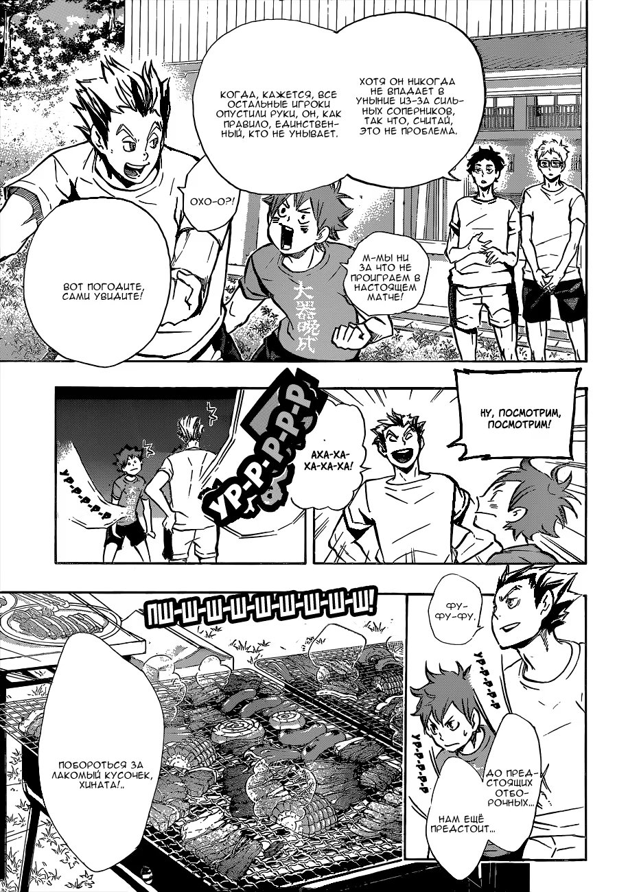 Read Haikyuu!! (Волейбол!!) Manga Online