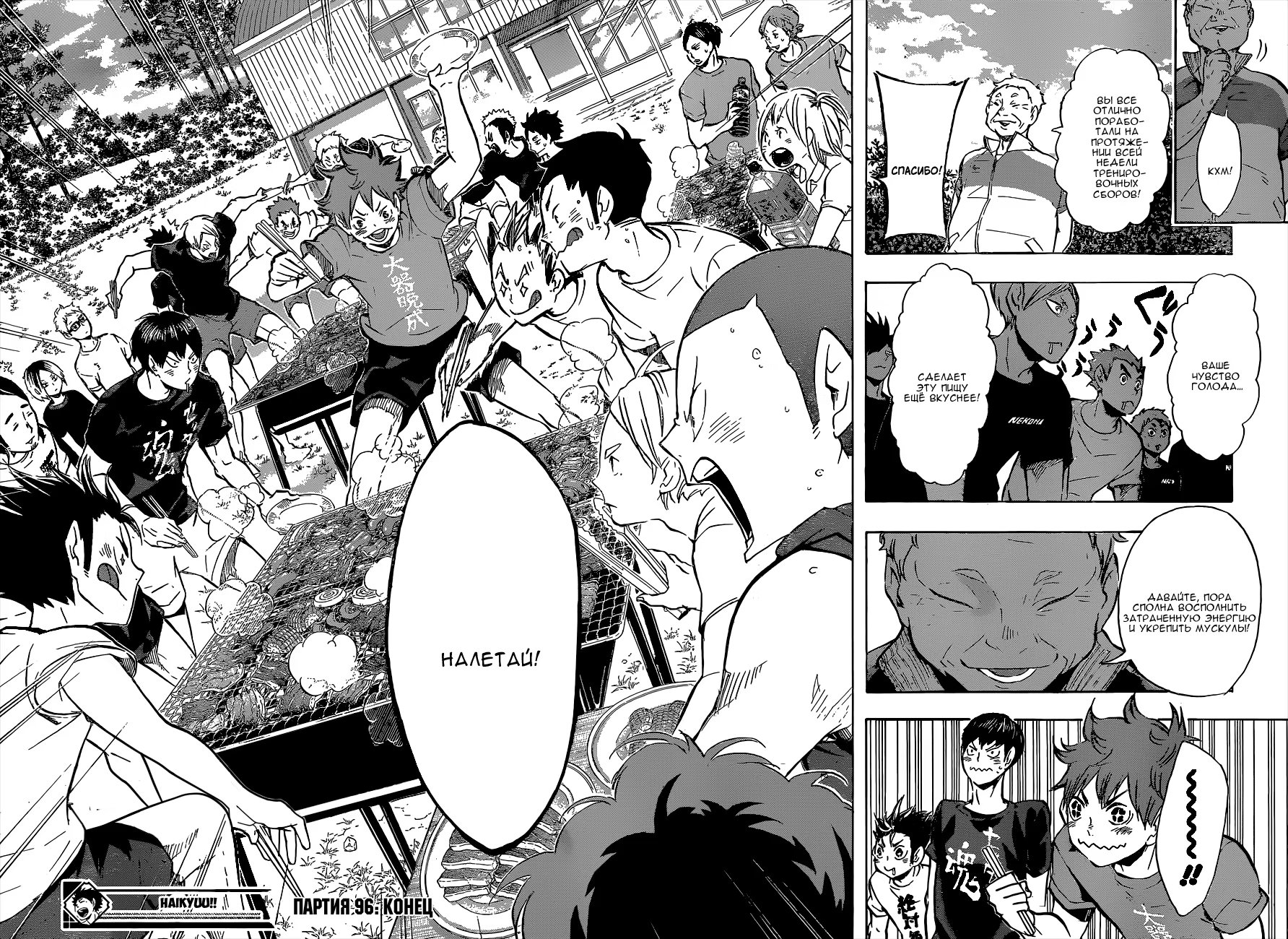 Read Haikyuu!! (Волейбол!!) Manga Online