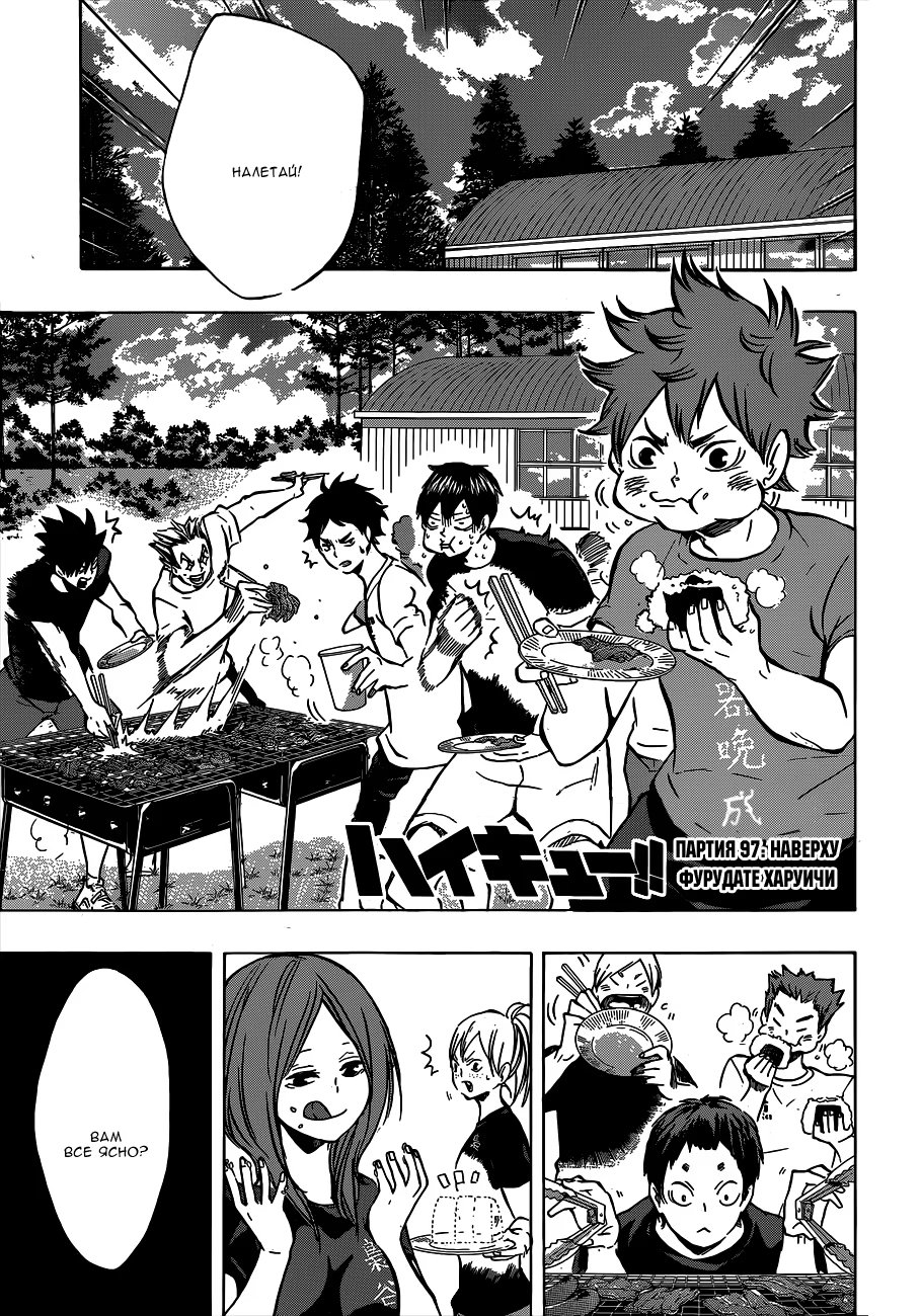 Read Haikyuu!! (Волейбол!!) Manga Online