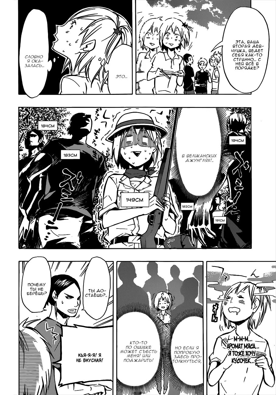 Read Haikyuu!! (Волейбол!!) Manga Online