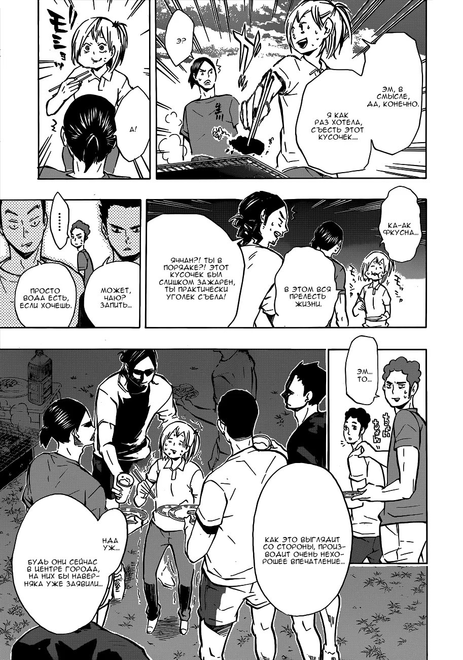 Read Haikyuu!! (Волейбол!!) Manga Online