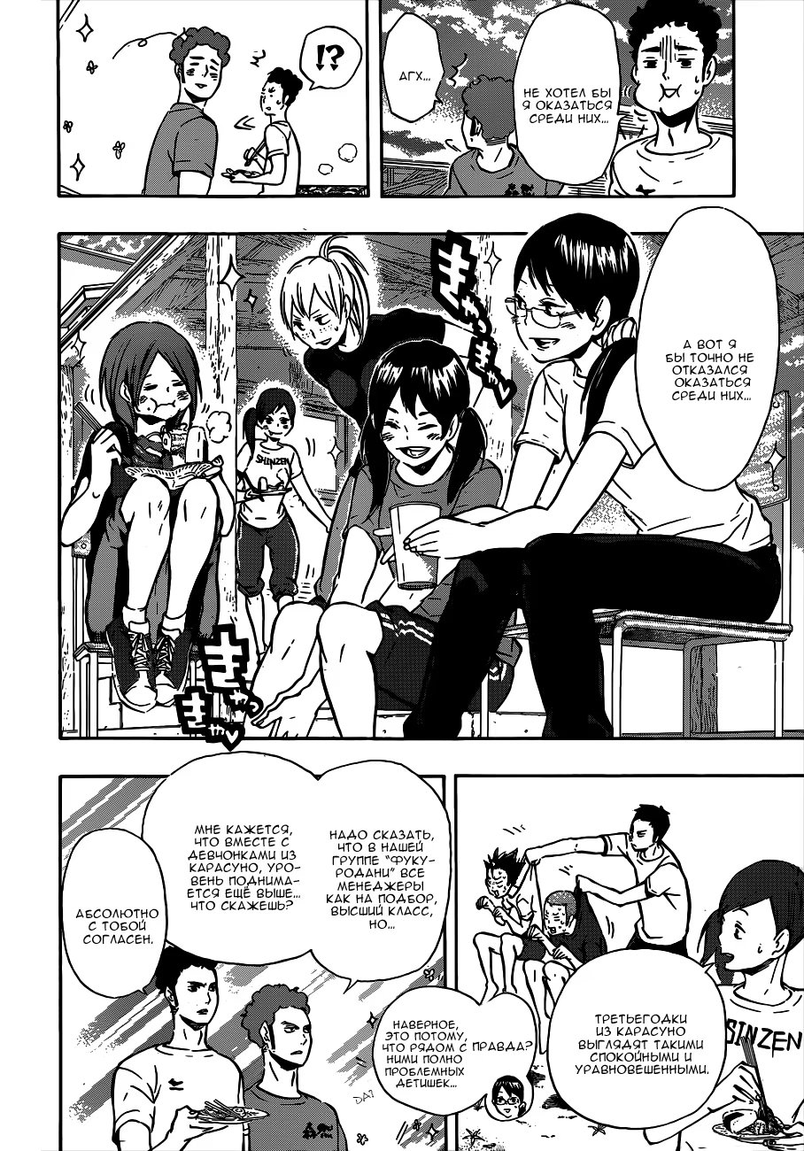 Read Haikyuu!! (Волейбол!!) Manga Online