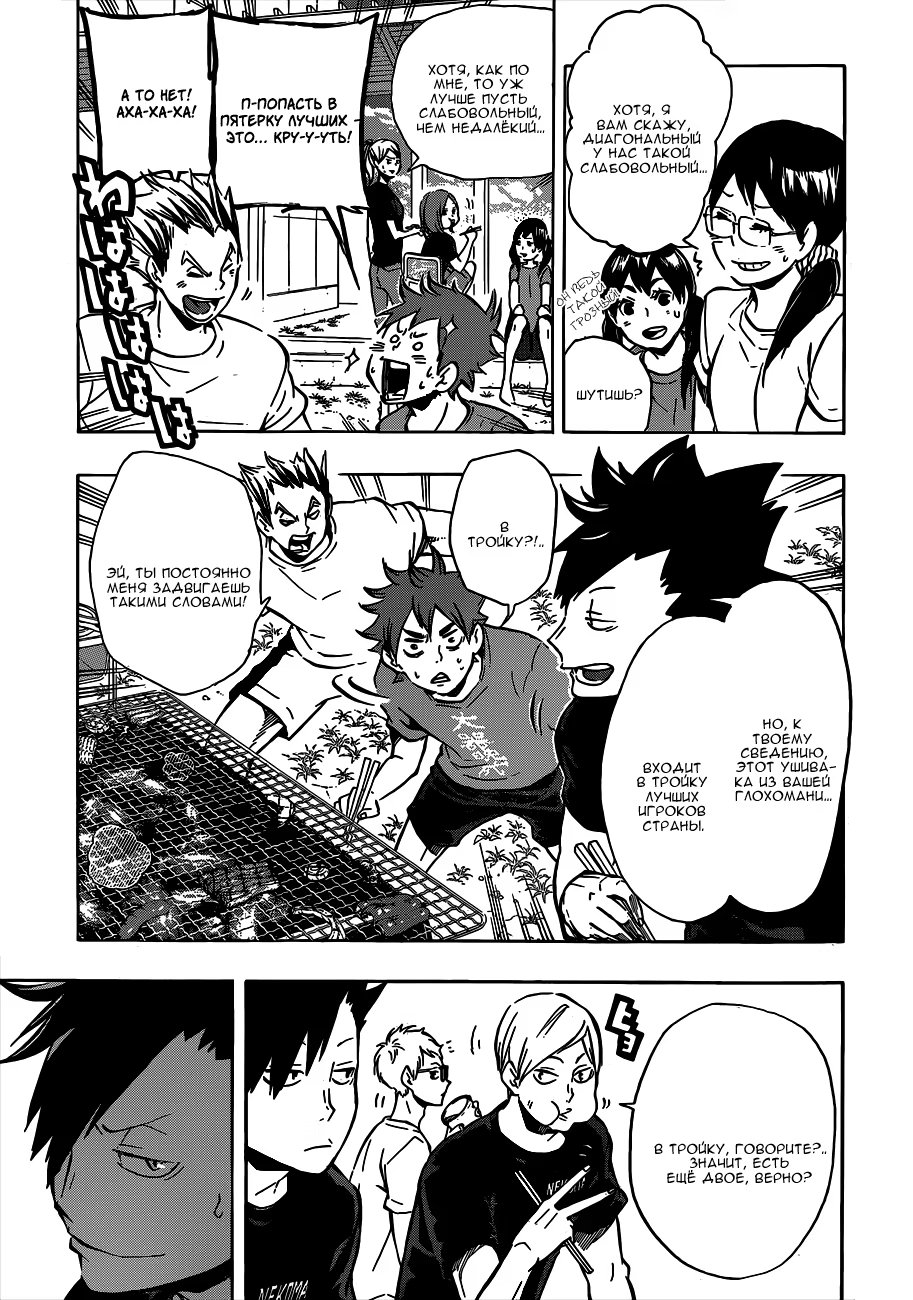 Read Haikyuu!! (Волейбол!!) Manga Online
