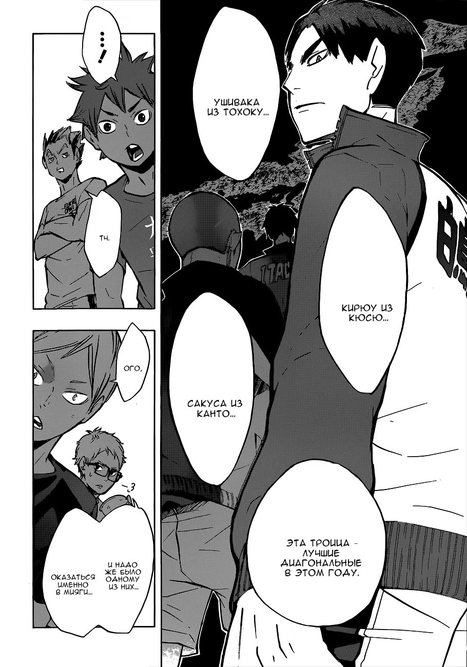 Read Haikyuu!! (Волейбол!!) Manga Online