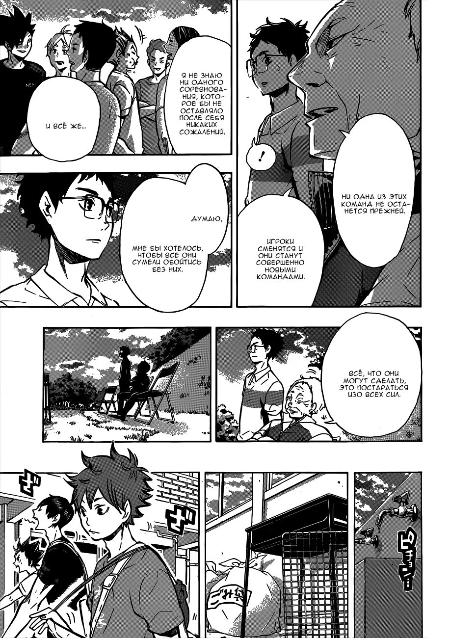 Read Haikyuu!! (Волейбол!!) Manga Online