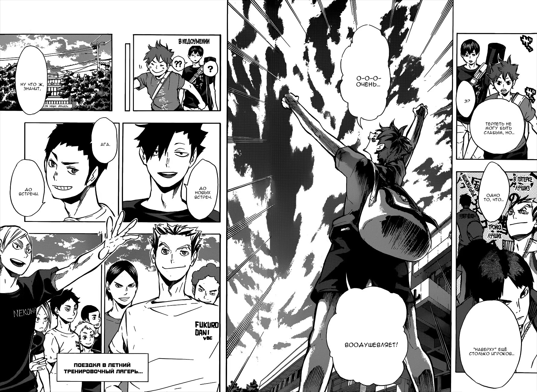 Read Haikyuu!! (Волейбол!!) Manga Online