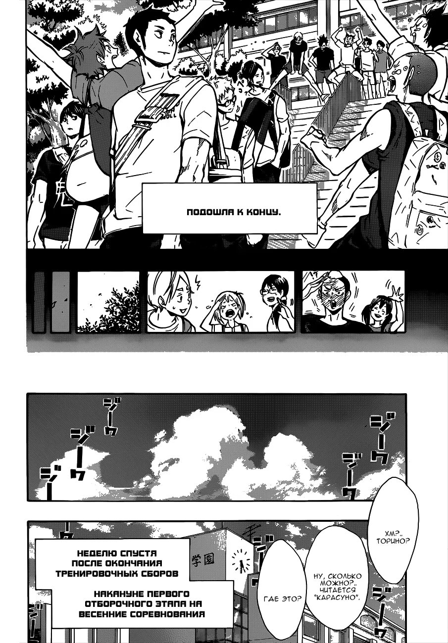Read Haikyuu!! (Волейбол!!) Manga Online