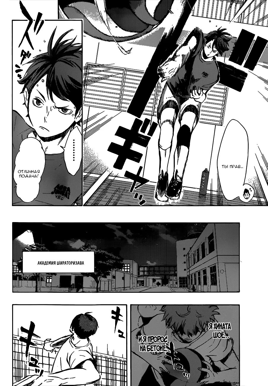 Read Haikyuu!! (Волейбол!!) Manga Online