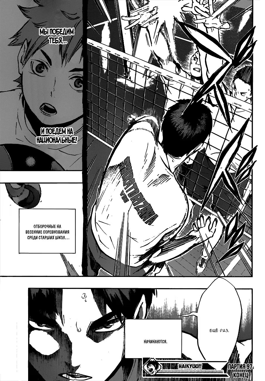 Read Haikyuu!! (Волейбол!!) Manga Online