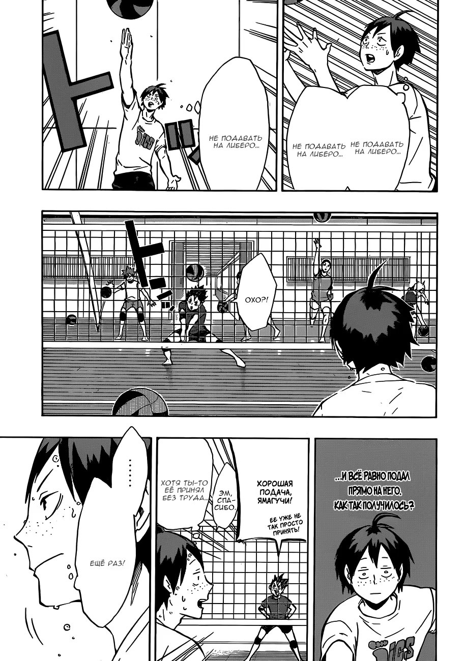 Read Haikyuu!! (Волейбол!!) Manga Online