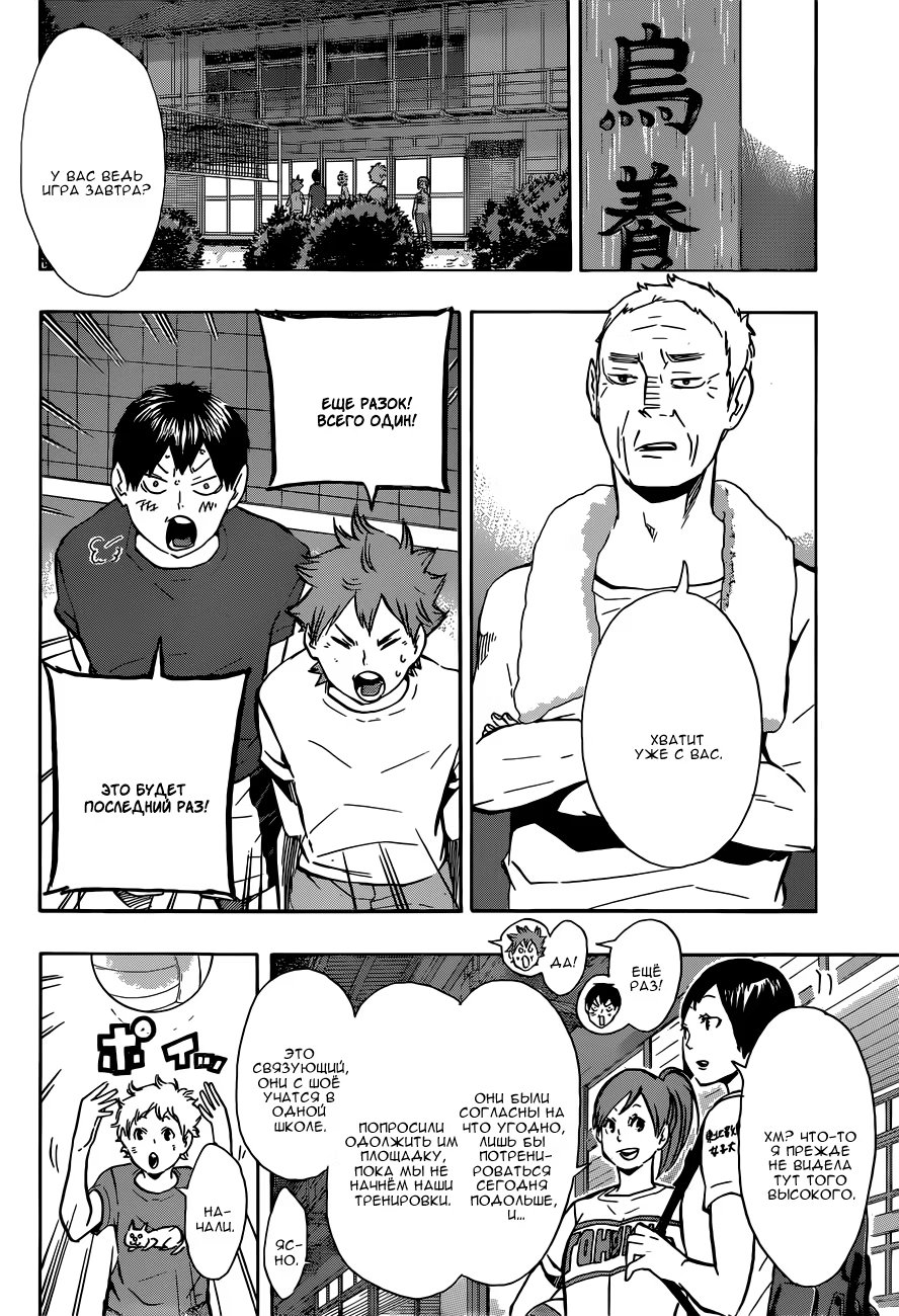Read Haikyuu!! (Волейбол!!) Manga Online