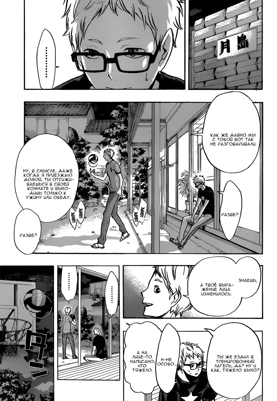 Read Haikyuu!! (Волейбол!!) Manga Online