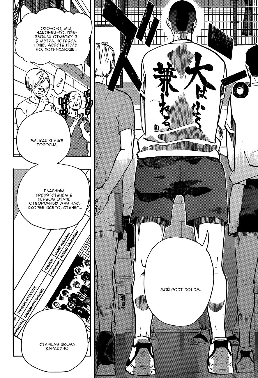Read Haikyuu!! (Волейбол!!) Manga Online
