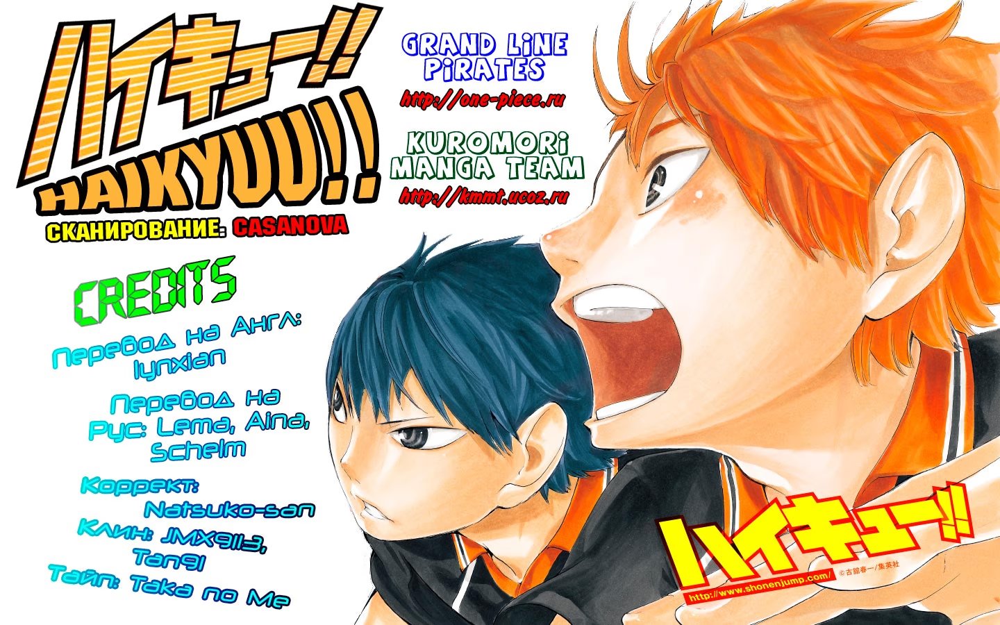 Read Haikyuu!! (Волейбол!!) Manga Online