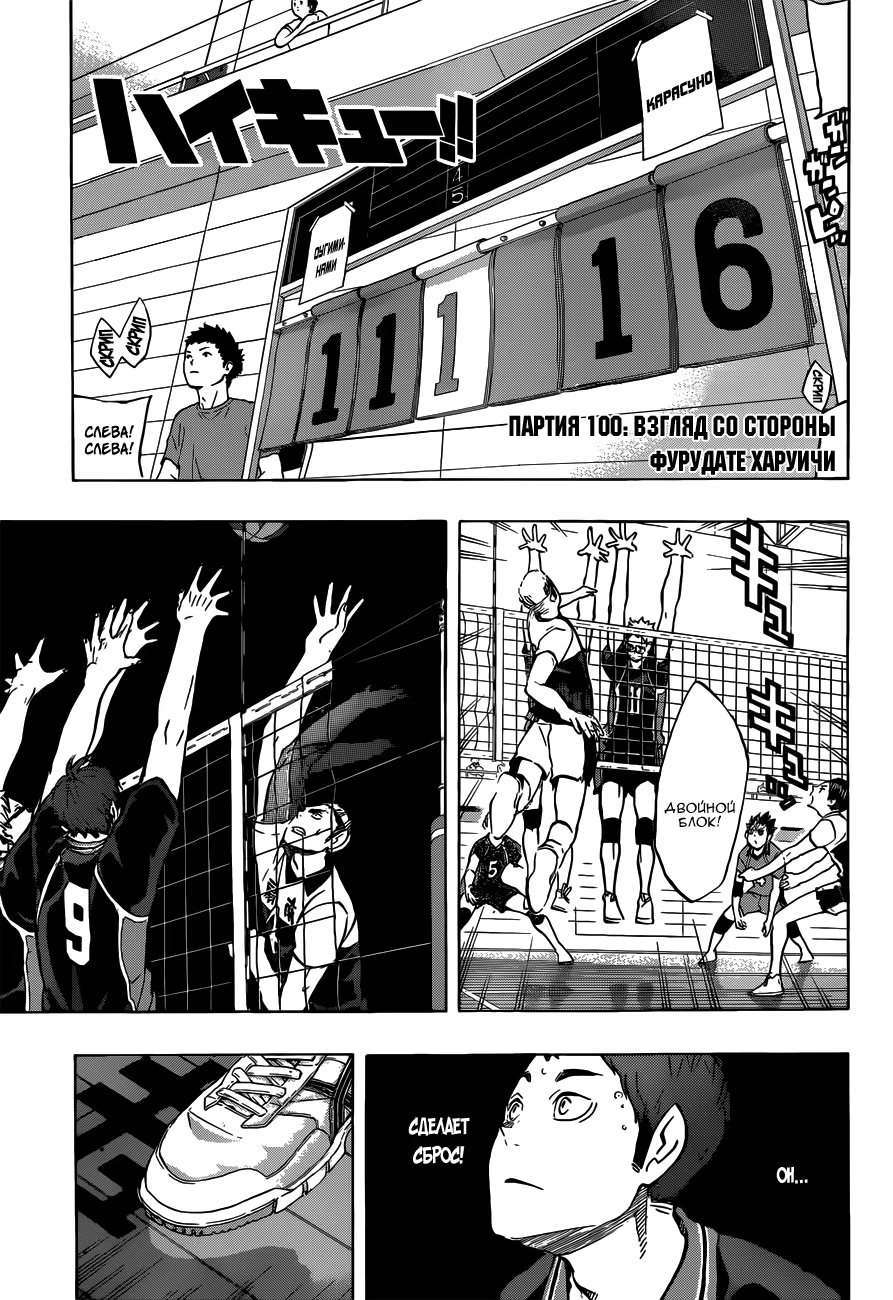 Read Haikyuu!! (Волейбол!!) Manga Online
