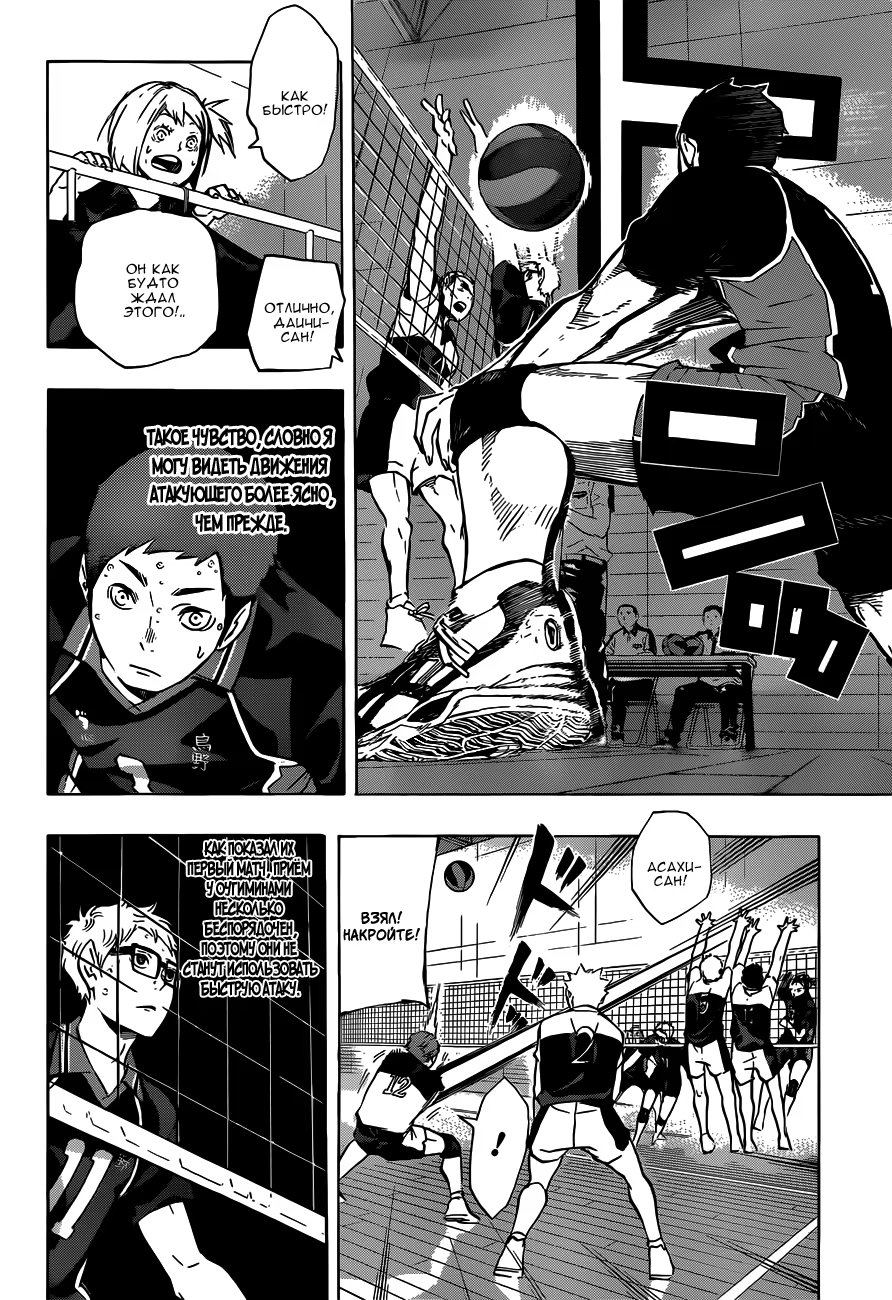 Read Haikyuu!! (Волейбол!!) Manga Online