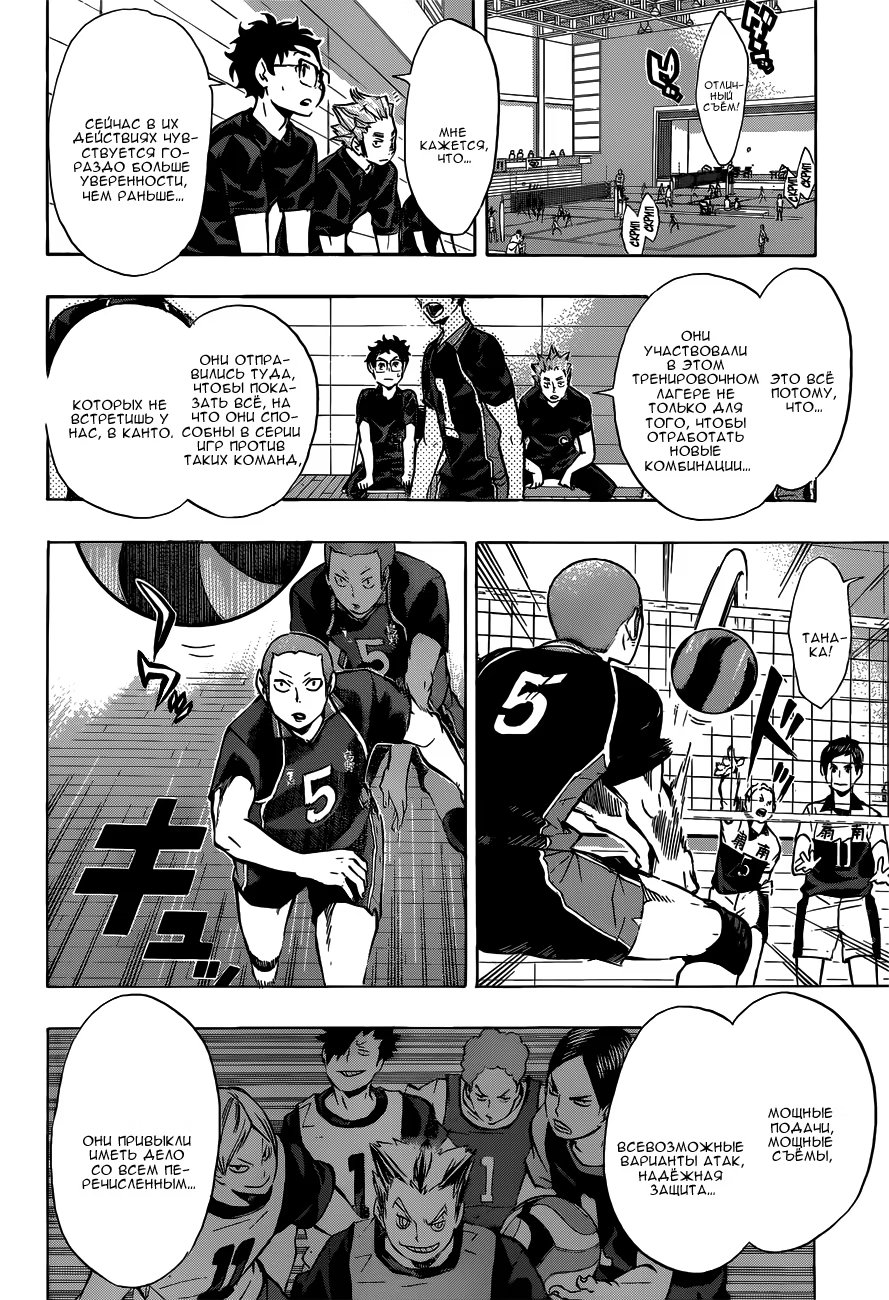 Read Haikyuu!! (Волейбол!!) Manga Online