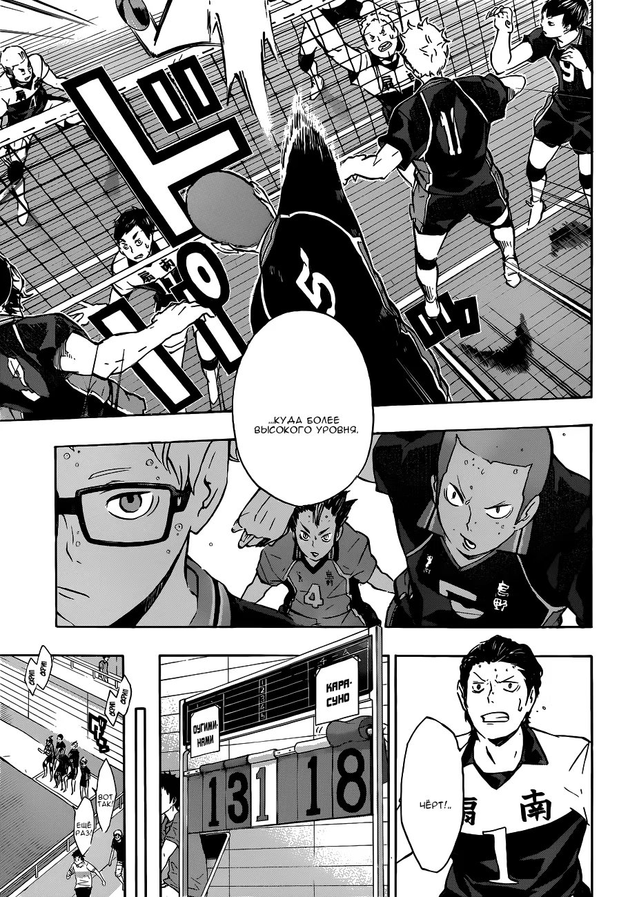 Read Haikyuu!! (Волейбол!!) Manga Online