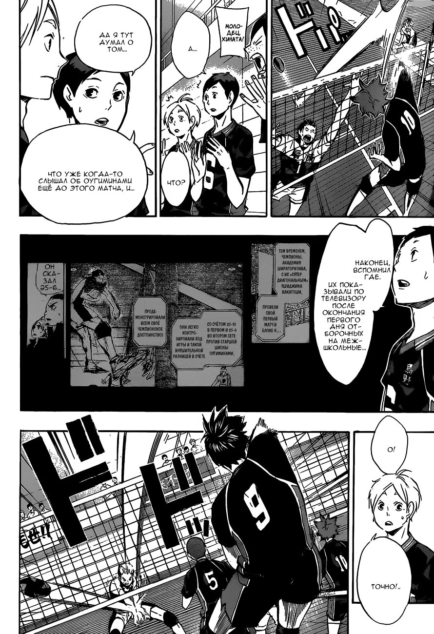 Read Haikyuu!! (Волейбол!!) Manga Online