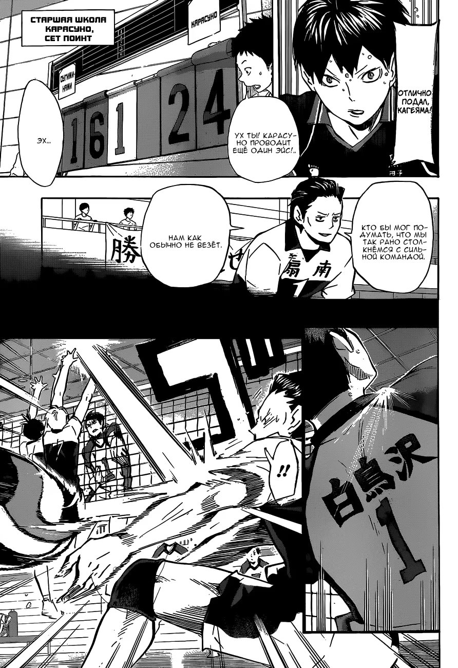 Read Haikyuu!! (Волейбол!!) Manga Online