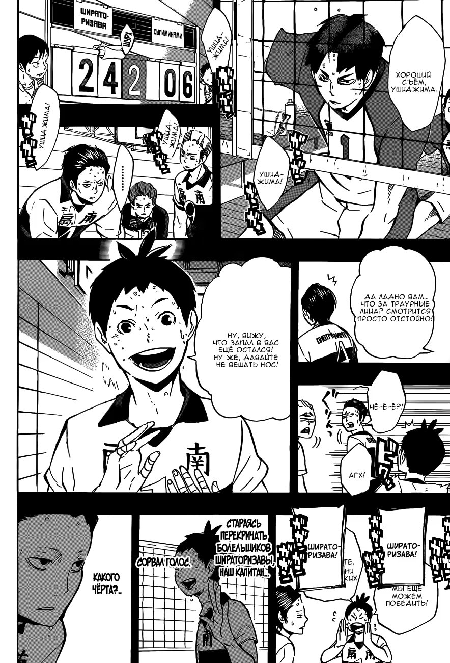 Read Haikyuu!! (Волейбол!!) Manga Online