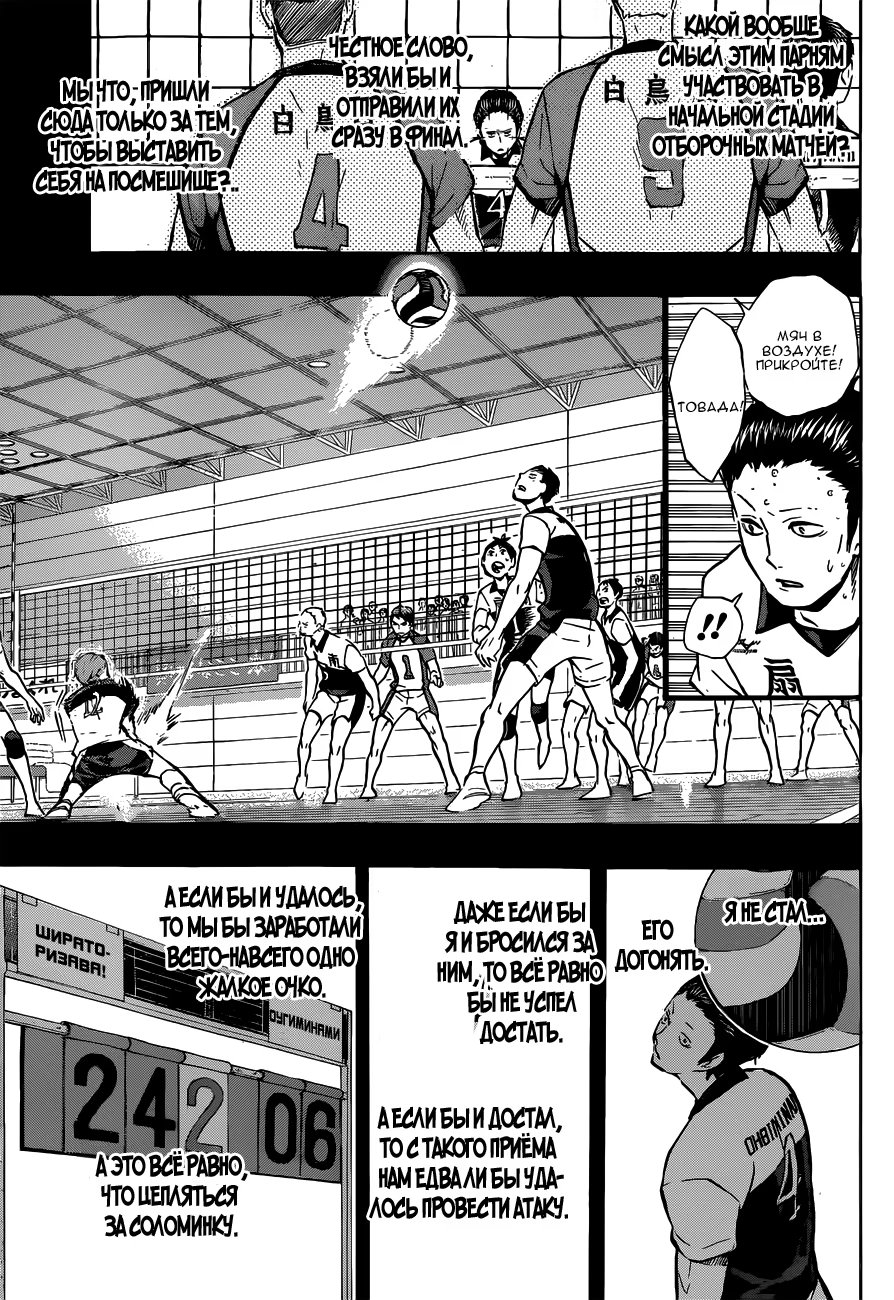 Read Haikyuu!! (Волейбол!!) Manga Online