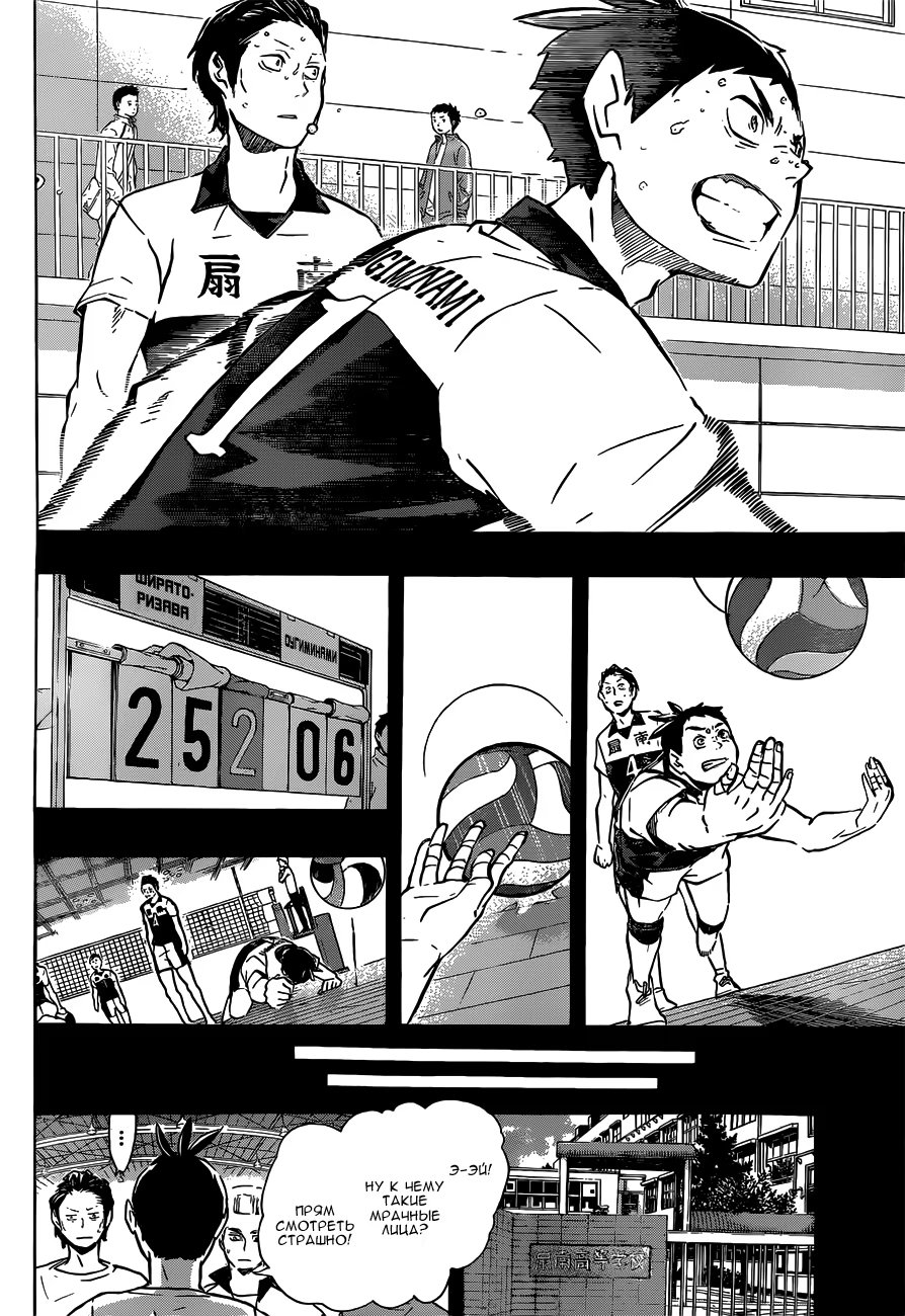 Read Haikyuu!! (Волейбол!!) Manga Online