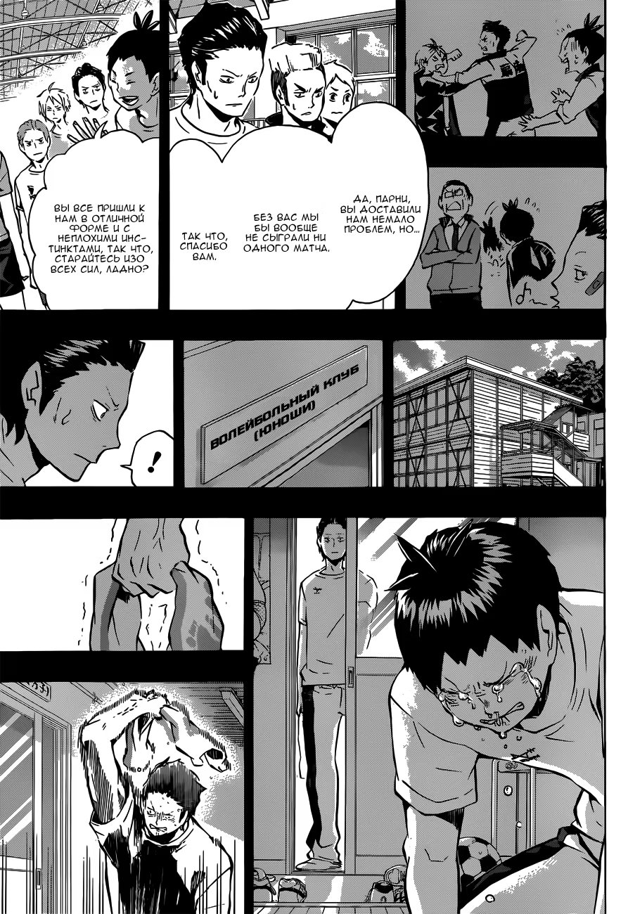 Read Haikyuu!! (Волейбол!!) Manga Online