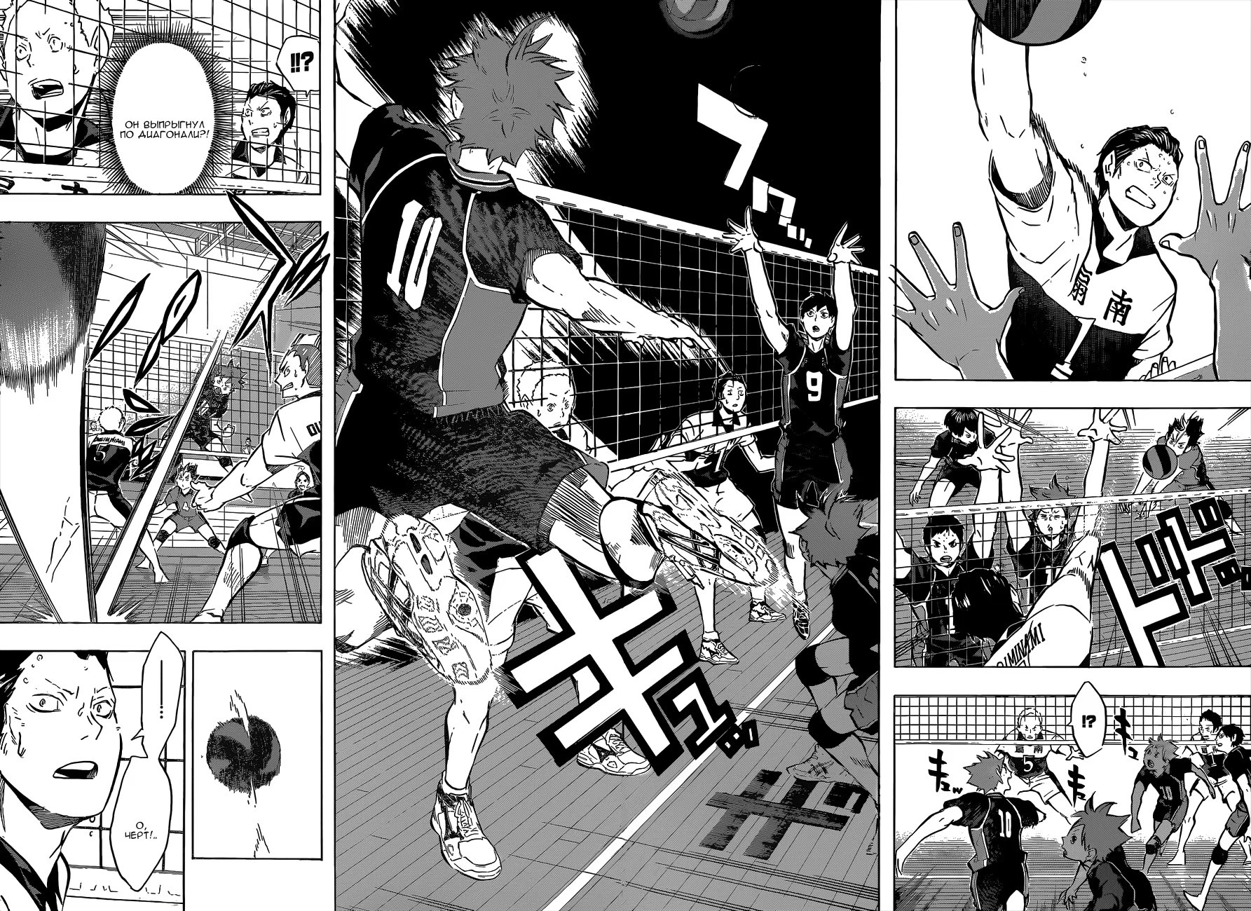 Read Haikyuu!! (Волейбол!!) Manga Online