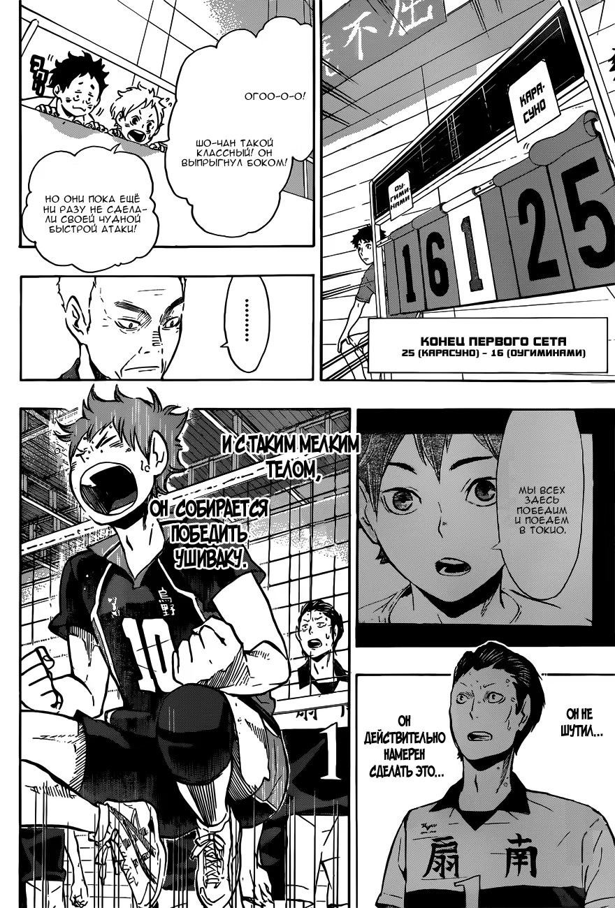 Read Haikyuu!! (Волейбол!!) Manga Online