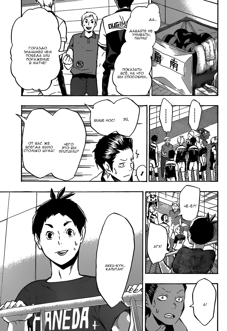 Read Haikyuu!! (Волейбол!!) Manga Online