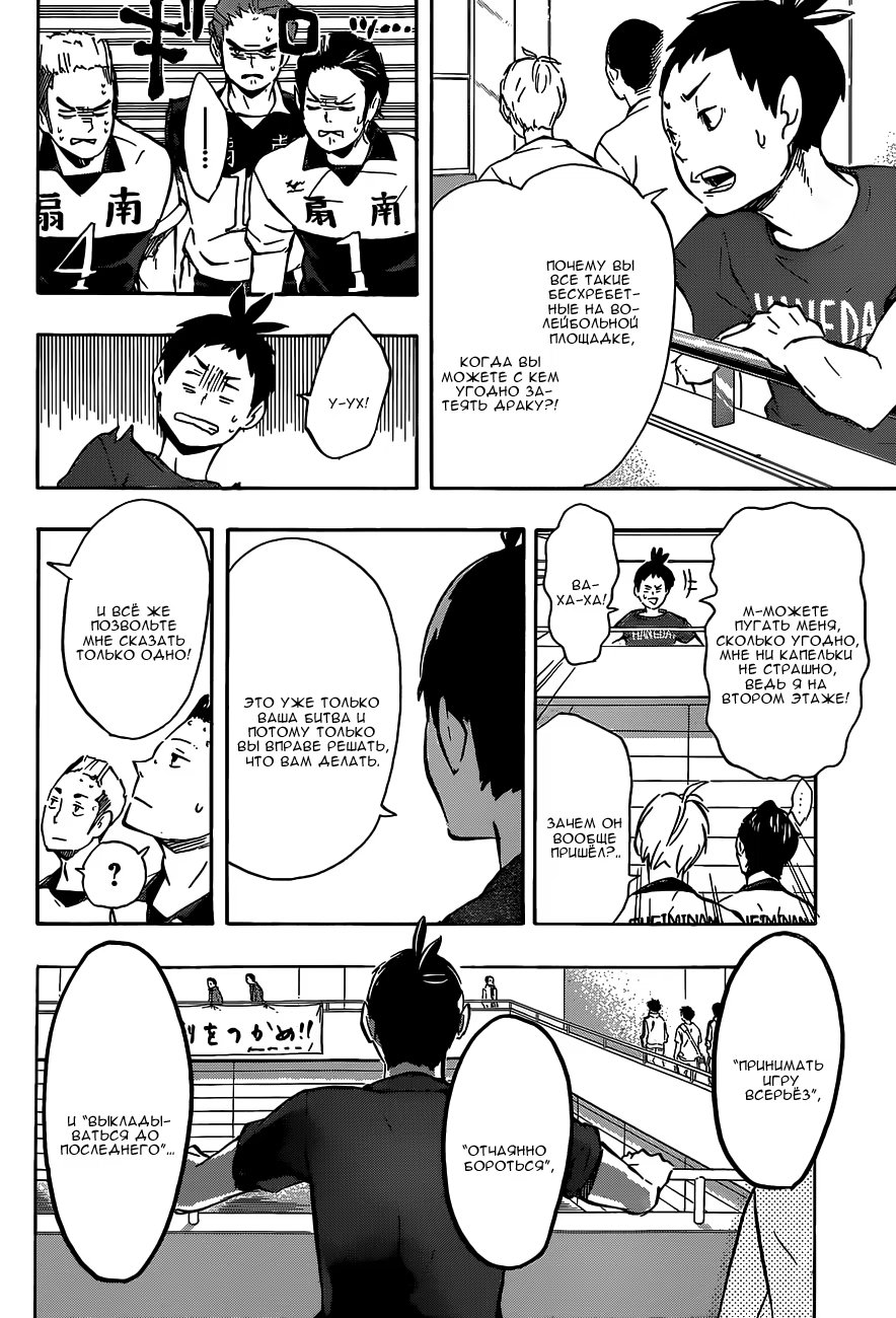 Read Haikyuu!! (Волейбол!!) Manga Online