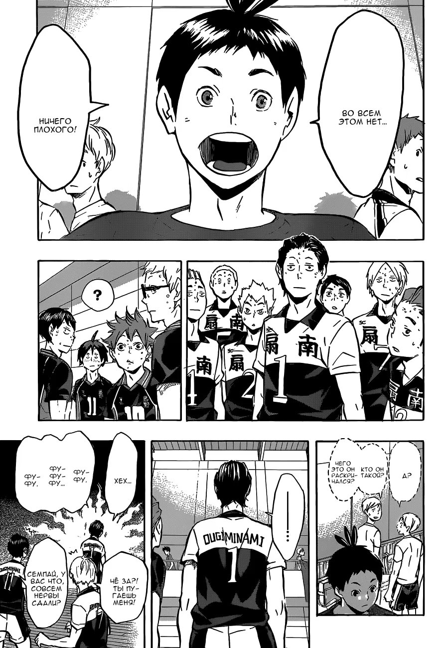 Read Haikyuu!! (Волейбол!!) Manga Online