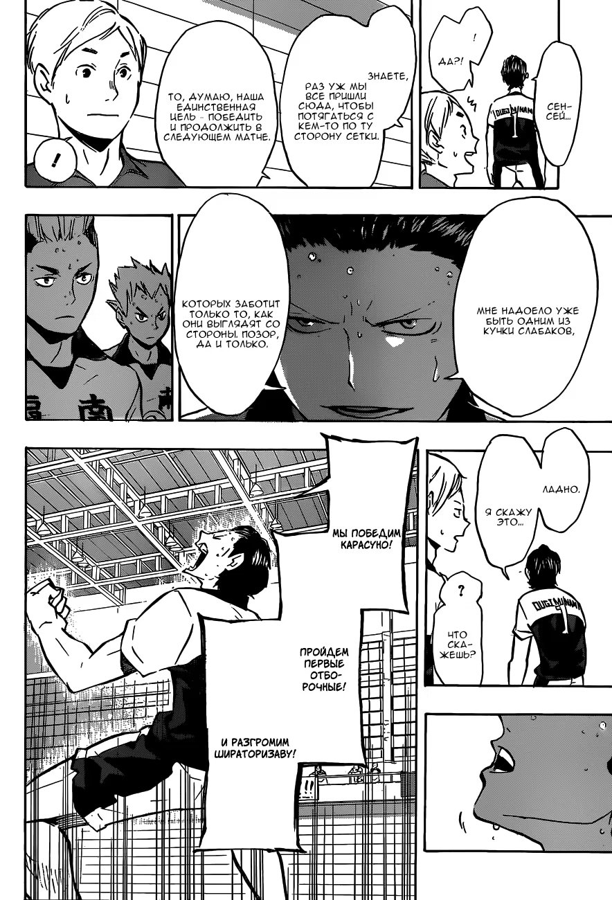 Read Haikyuu!! (Волейбол!!) Manga Online
