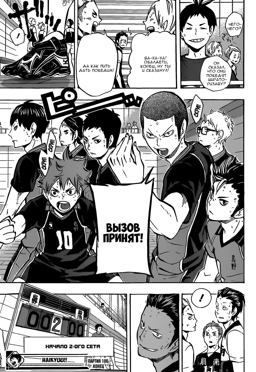 Read Haikyuu!! (Волейбол!!) Manga Online