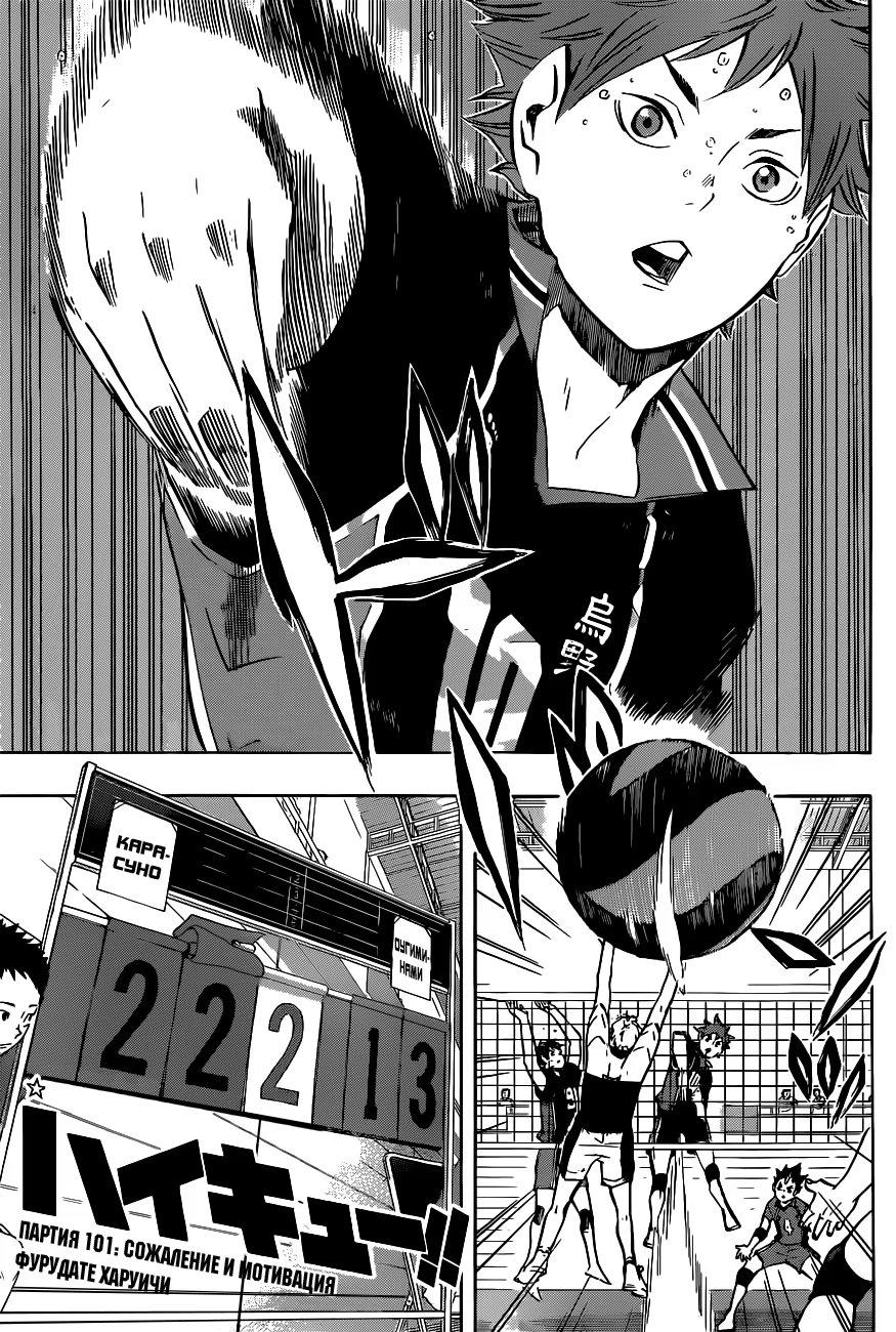 Read Haikyuu!! (Волейбол!!) Manga Online