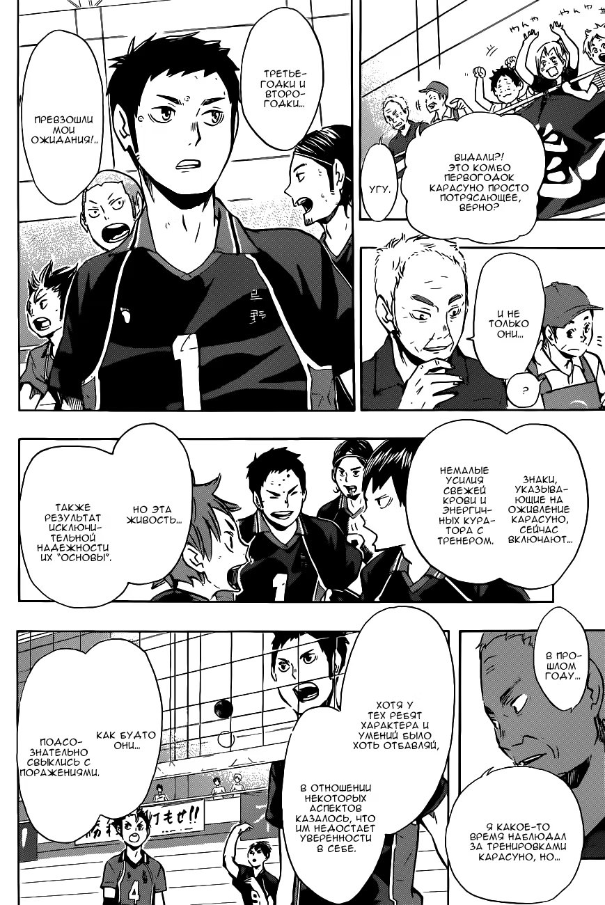 Read Haikyuu!! (Волейбол!!) Manga Online