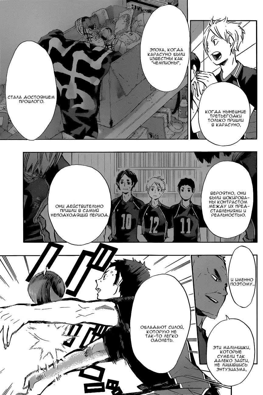 Read Haikyuu!! (Волейбол!!) Manga Online
