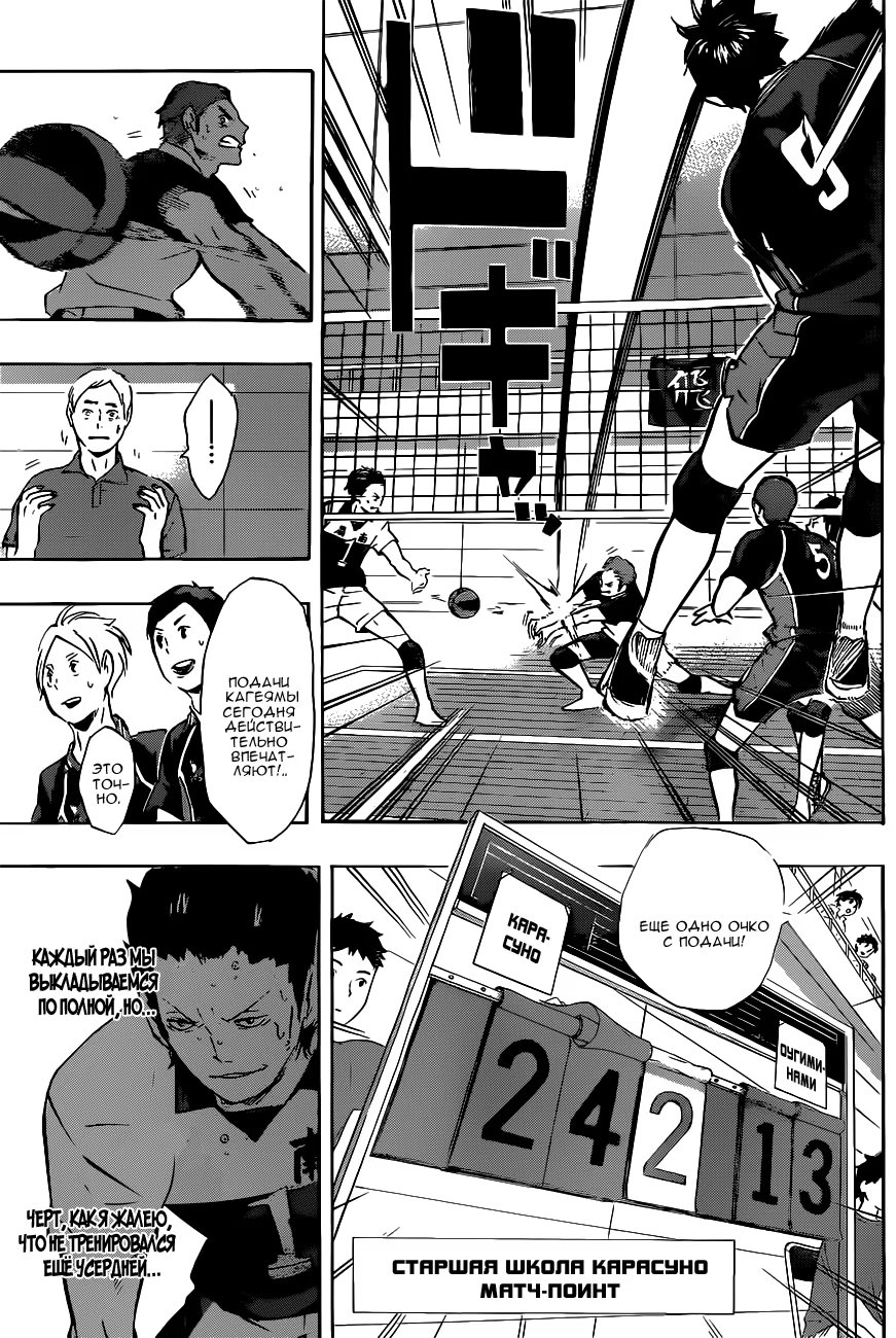 Read Haikyuu!! (Волейбол!!) Manga Online