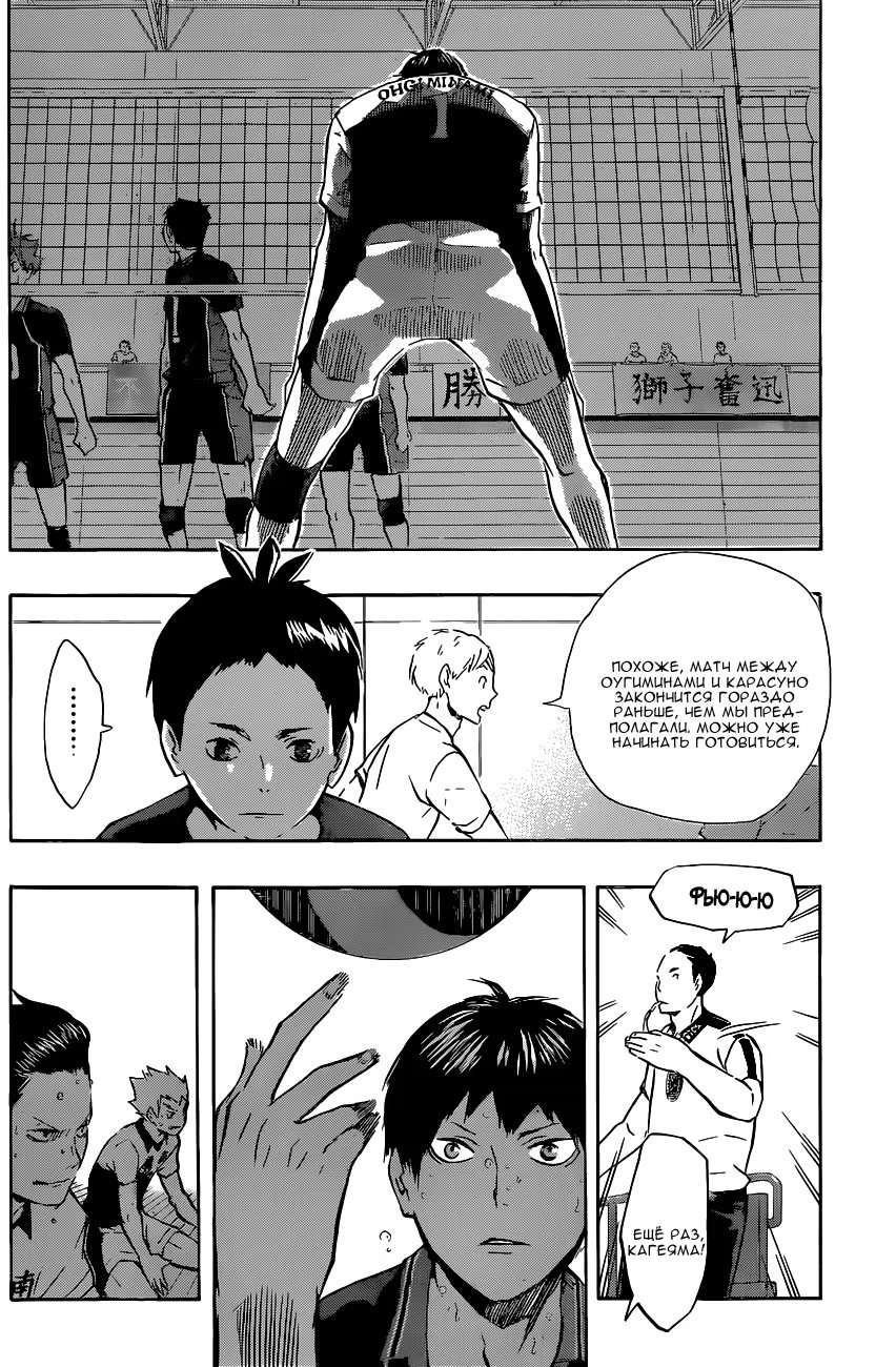 Read Haikyuu!! (Волейбол!!) Manga Online