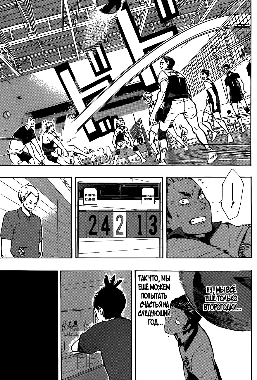 Read Haikyuu!! (Волейбол!!) Manga Online