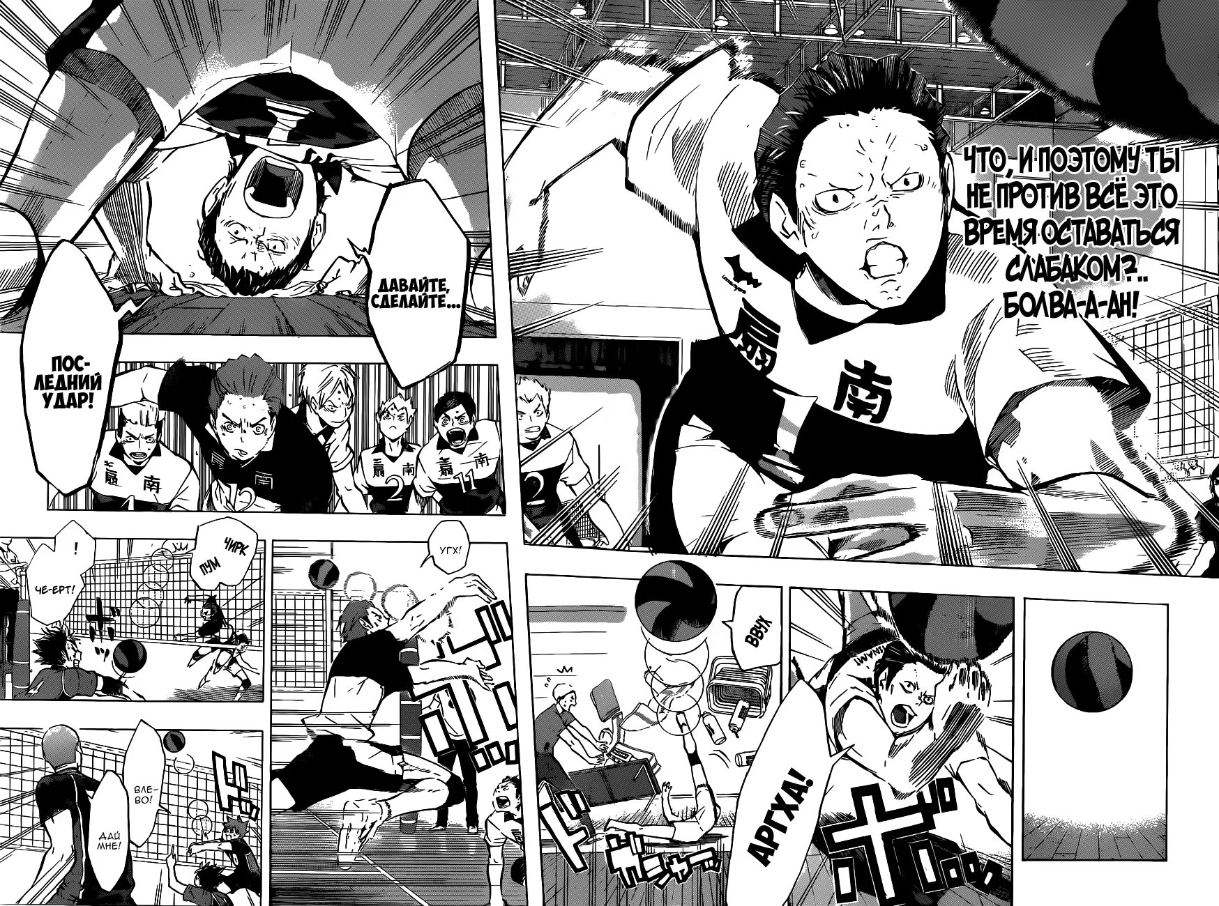 Read Haikyuu!! (Волейбол!!) Manga Online