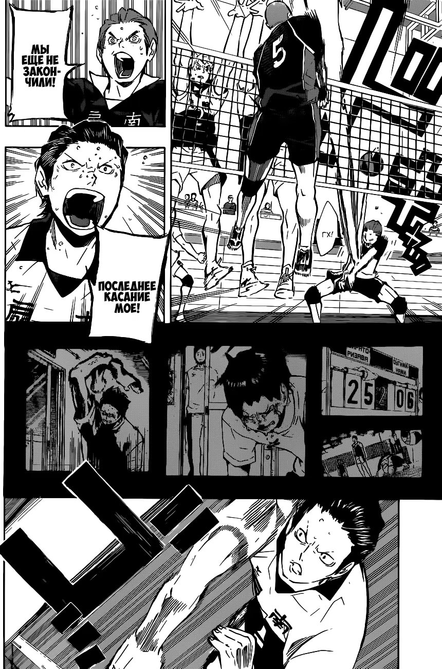 Read Haikyuu!! (Волейбол!!) Manga Online