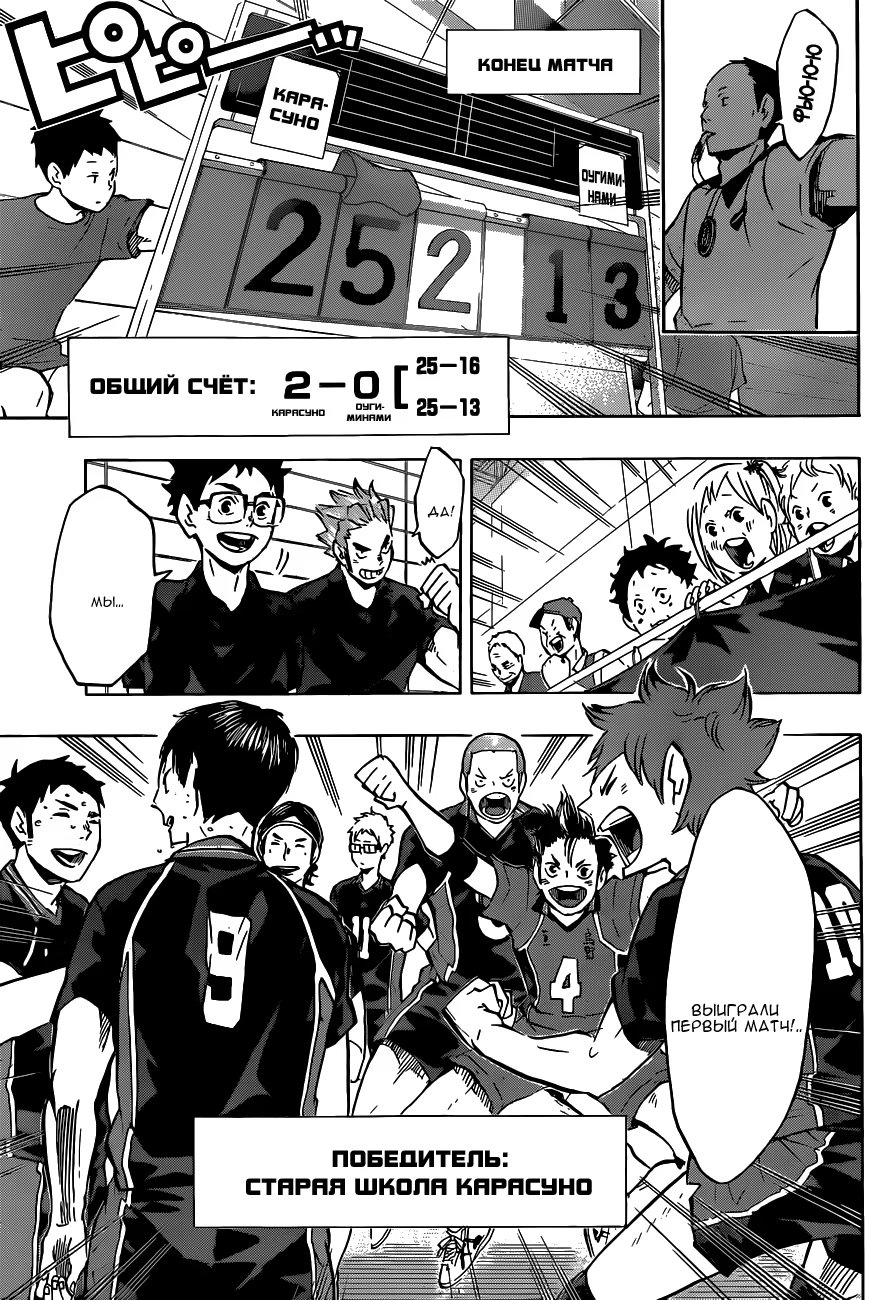 Read Haikyuu!! (Волейбол!!) Manga Online